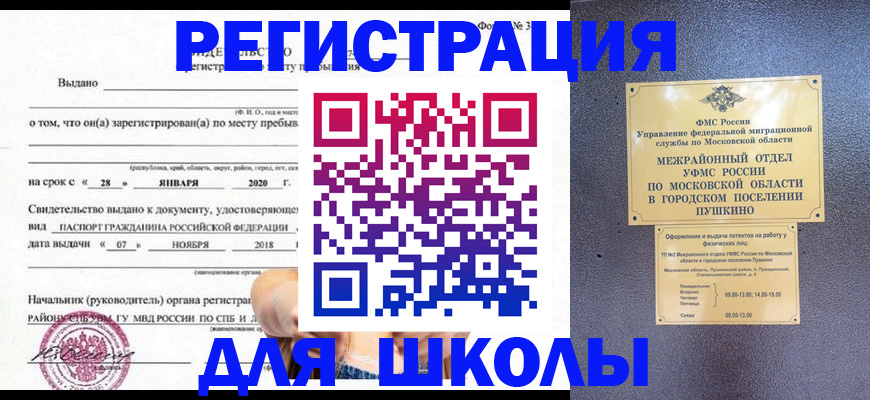 временная регистрация в квартире в Эртили