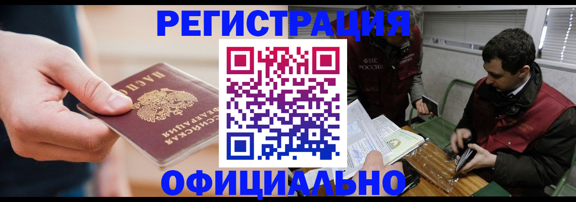 прописка паспорт в Эртили