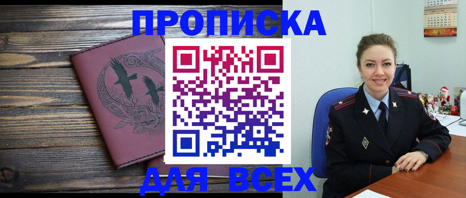 временная регистрация адрес в Эртили