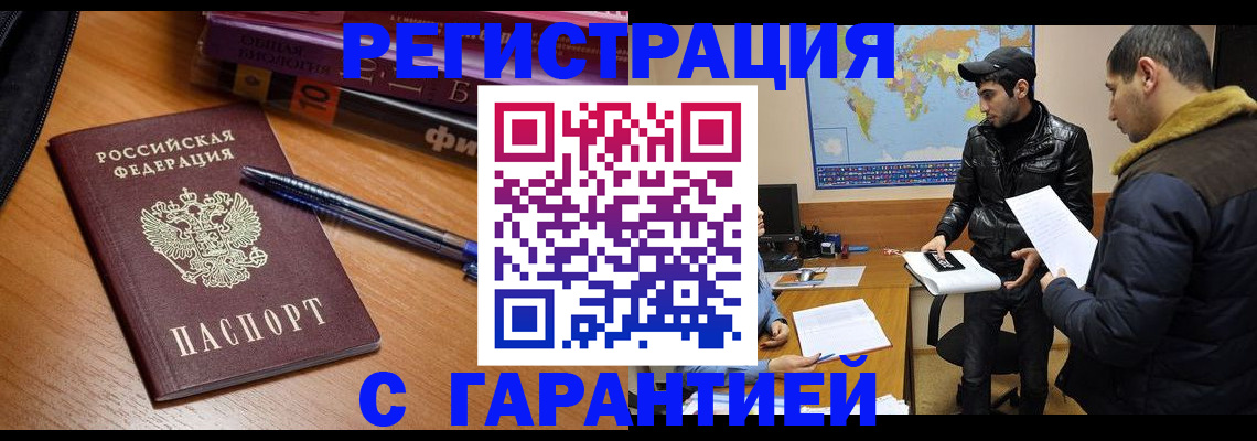 прописка поиск в Эртили