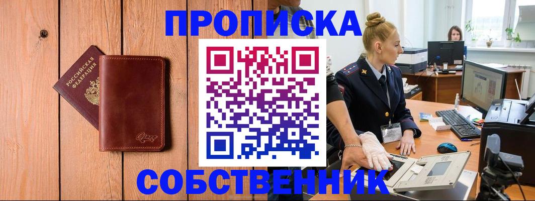 временная прописка в Эртили