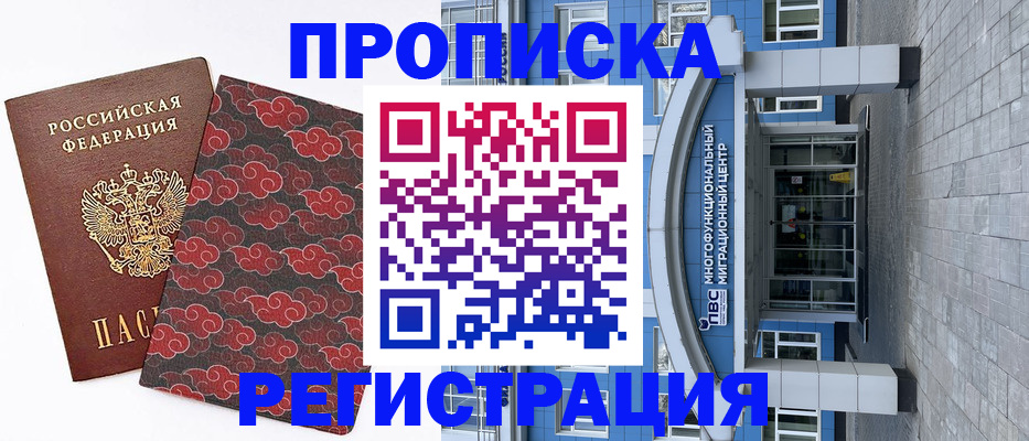 прописка от собственника в Эртили