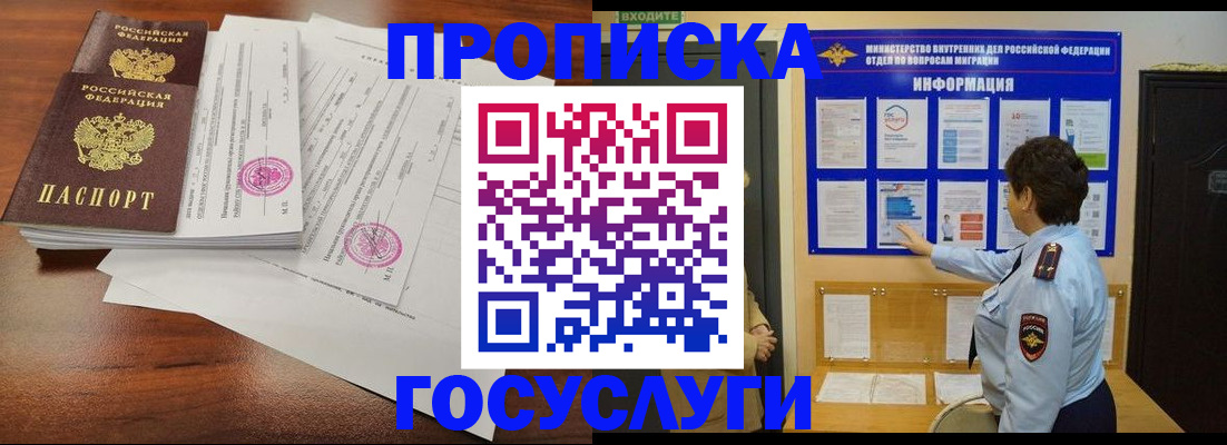 временная регистрация поиск в Эртили